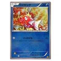 コイキング(ミラー) [EXバトルブースト] EBB 022/093 買取 | ポケモン