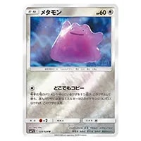 メタモン U [名探偵ピカチュウ] SMP2 023/024 買取 | ポケモンカード