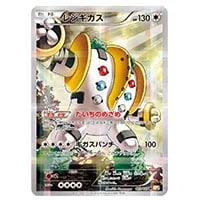 レジギガスLV.X [コレクションパック レジギガスLV.X] 011/012 買取