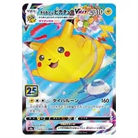 ピカチュウ(ミラー) [25th ANNIVERSARY COLLECTION] S8a 001/028 買取