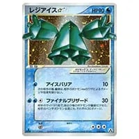 レジアイス☆(アンリミテッド) ☆ [まぼろしの森] 033/086 買取