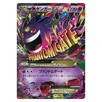 MライボルトEX UR [ファントムゲート] XY4 096/088 買取 | ポケモン