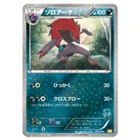 ゾロアーク [みんなのWAKUWAKUバトル] WAK 035/047 買取 | ポケモン