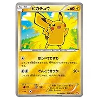ピカチュウ [EX×M×BREAK] CP4 036/131 買取 | ポケモンカード買取なら