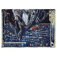 ルギアLEGEND(下) [ソウルシルバーコレクション] 030/070 買取