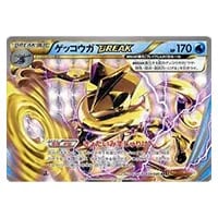 ゲッコウガBREAK RR [破天の怒り] XY9 030/080 買取 | ポケモンカード