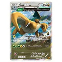 カイリュー R [エメラルドブレイク] XY6 043/078 買取 | ポケモン