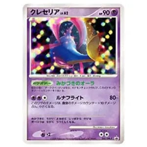 クレセリア [トイザらス ポケモンDEビンゴキャンペーン] 068/DP-P 買取