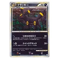 ブラッキー ☆ [よみがえる伝説] 037/080 買取 | ポケモンカード買取