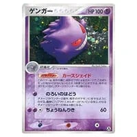 ゲンガー ☆ [まぼろしの森] 040/086 買取 | ポケモンカード買取なら