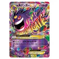 MミュウツーEX [EX×M×BREAK] CP4 051/131 買取 | ポケモンカード買取