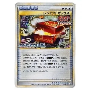 レジェンドボックス [よみがえる伝説 発売記念大会] 051/L-P 買取