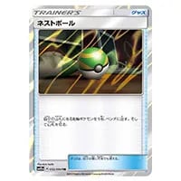 あなぬけのヒモ TR [ジージーエンド] SM10a 051/054 買取 | ポケモン