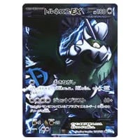 トルネロスEX SR [ライデンナックル] BW8 054/051 買取 | ポケモン