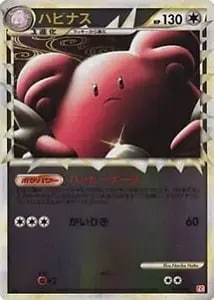 アルフの石版 [ハートゴールドコレクション] 071/070 買取 | ポケモン