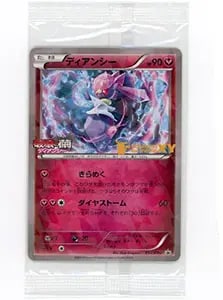 ディアンシー(未開封) [映画公開記念 ディアンシーセット] 054/XY-P