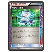 MレックウザEX [エクストラレギュレーションBOX] XY 020/048 買取