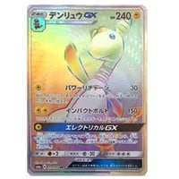 コバルオンGX HR [ダークオーダー] SM8a 062/052 買取 | ポケモン