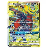 ガブリアス＆ギラティナGX SR [ジージーエンド] SM10a 059/054 買取