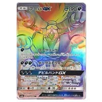 ミカン SR [ダークオーダー] SM8a 058/052 買取 | ポケモンカード買取