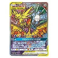 ヤナギのフリーザー ○ [ポケモンカード☆VS] 042/141 買取 | ポケモン