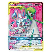 キョウの罠 SR [ナイトユニゾン] SM9a 063/055 買取 | ポケモンカード