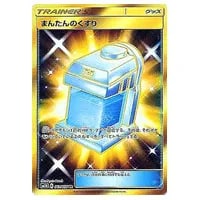 フィールドブロアー UR [キミを待つ島々] SM2K 060/050 買取