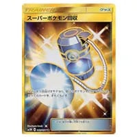 ビッケ SR [光を喰らう闇] SM3N 057/051 買取 | ポケモンカード買取