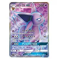 ロトム図鑑 UR [コレクション サン] SM1S 072/060 買取 | ポケモン