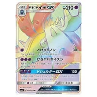 ニンフィアGX SR [強化拡張パック サン＆ムーン] SM1+ 057/051 買取