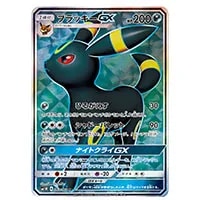 ポケモンいれかえ UR [コレクション ムーン] SM1M 072/060 買取
