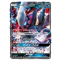 ダークライGX RR [GXバトルブースト] SM4+ 064/114 買取 | ポケモン
