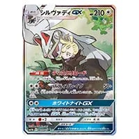 シルヴァディGX SR [ドリームリーグ] SM11b 065/049 買取 | ポケモン