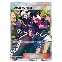 ポケモンいれかえ UR [コレクション ムーン] SM1M 072/060 買取