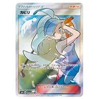 ジャッジマン SR [迅雷スパーク] SM7a 066/060 買取 | ポケモンカード
