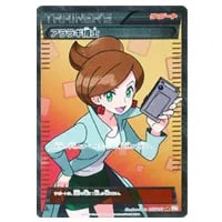 アララギ博士 SR [ライデンナックル] BW8 055/051 買取 | ポケモン