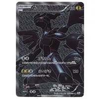 ゼクロム R [伝説キラコレクション] CP2 009/027 買取 | ポケモン