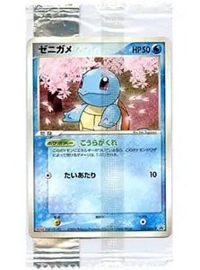 ゼニガメ(未開封) [ポケモンチョコスナック 第1弾] 055/ADV-P 買取