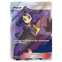 アセロラのいたずら SAR [メガシンフォニア] M1S 090/063 買取