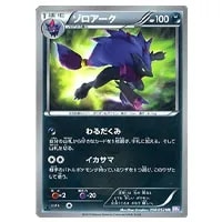 カイオーガEX R [サイコドライブ] BW3 015/052 買取 | ポケモンカード