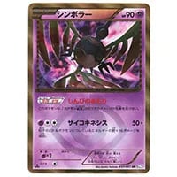 エンペルト UR [ラセンフォース] BW8 056/051 買取 | ポケモンカード