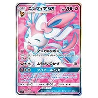 アシレーヌGX SR [強化拡張パック サン＆ムーン] SM1+ 054/051 買取