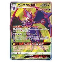 ファイヤー＆サンダー＆フリーザーGX RR [スカイレジェンド] SM10b 035