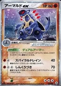 アーマルド δ－デルタ種 ☆ [ポケモンカードPCG] 033/052 買取