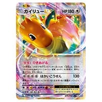 カイリューEX RR [20th Anniversary] CP6 070/087 買取 | ポケモン