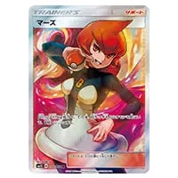 ネクロズマたそがれのたてがみGX SR [ウルトラサン] SM5S 068/066 買取