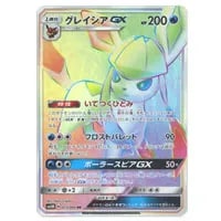 グレイシアEX SR [めざめる超王] XY10 079/078 買取 | ポケモンカード