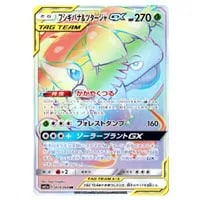 カメックス＆ポッチャマGX SR [リミックスバウト] SM11a 070/064 買取