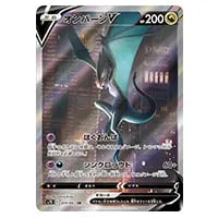 オンバーンV SR [摩天パーフェクト] S7D 074/067 買取 | ポケモン