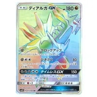 ナタネ SR [ウルトラサン] SM5S 070/066 買取 | ポケモンカード買取
